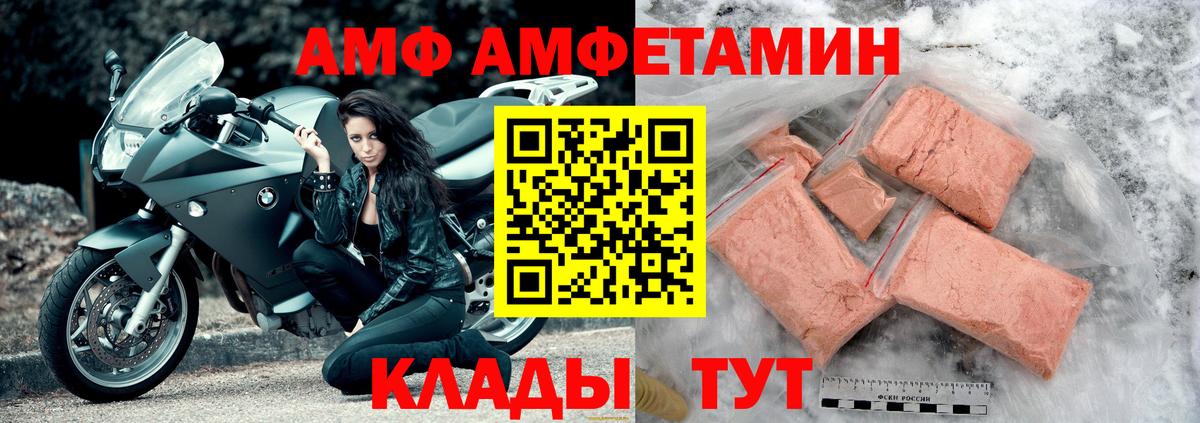 АМФ Premium Полысаево