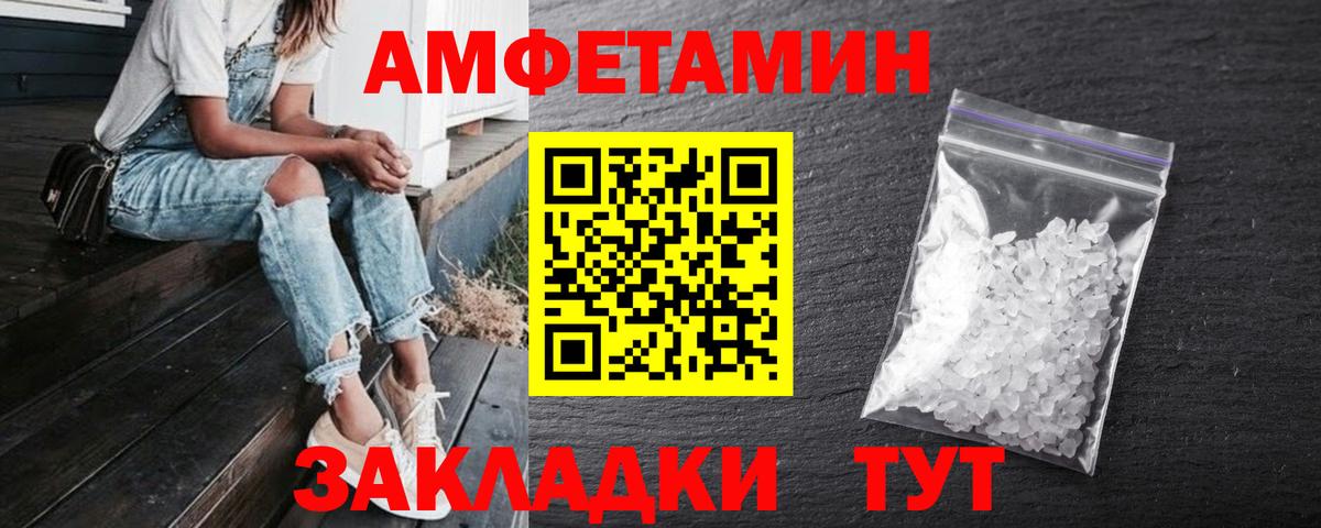АМФ  АМФЕТАМИН  Вход с VPN  Полысаево  Amphetamine 98% 