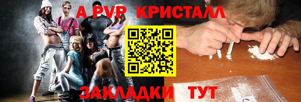 Полысаево  купить закладку  Вход с VPN  Alfa_PVP Соль 