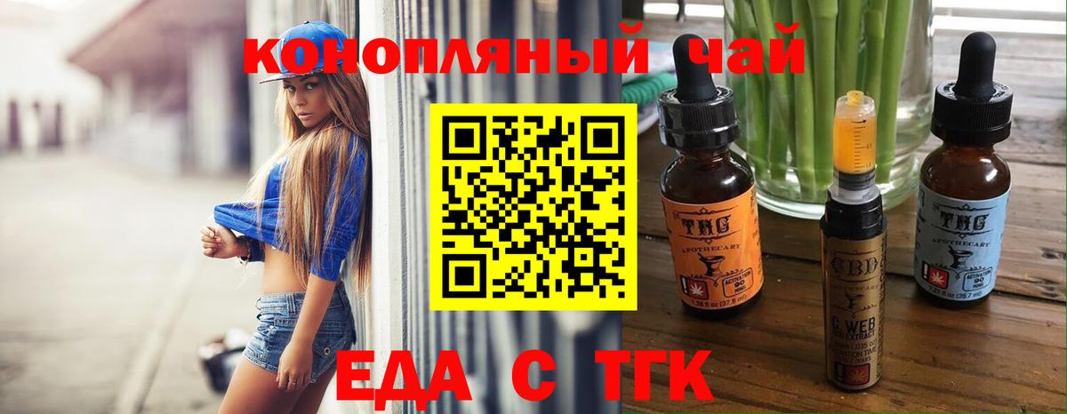 Cannafood марихуана  Вход с VPN  Полысаево 
