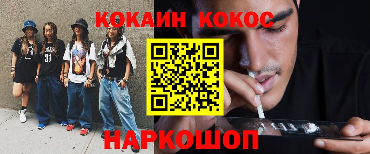 Полысаево  КОКАИН Перу  COCAIN VHQ  Вход с VPN 