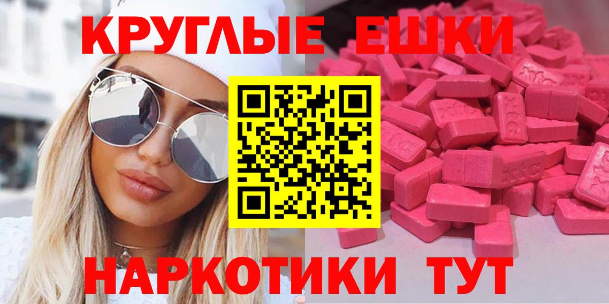 Полысаево  ЭКСТАЗИ 280мг  Ecstasy  Экстази TESLA  Вход с VPN 