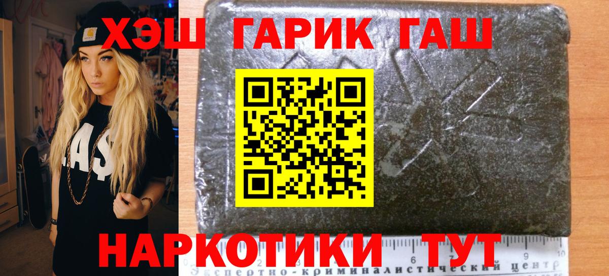 Полысаево  ГАШИШ  Вход с VPN  ГАШИШ Premium  купить наркотики цена  ГАШИШ убойный 
