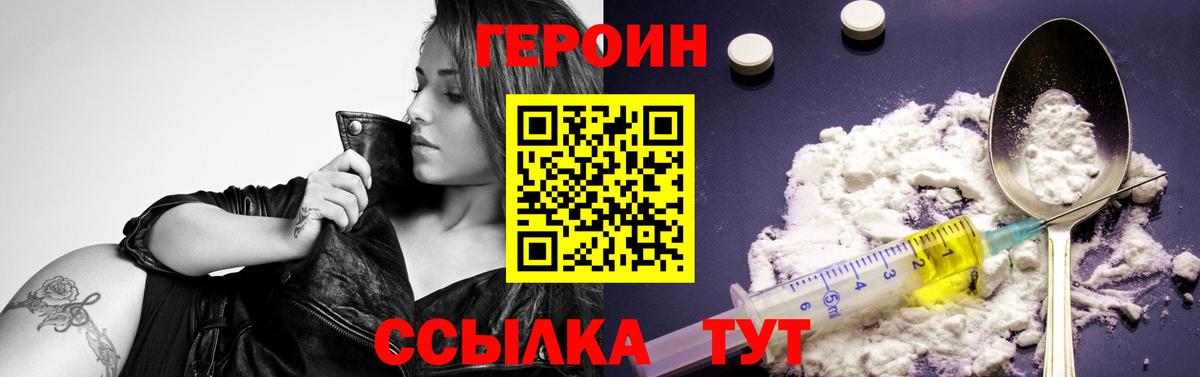 Полысаево  Героин Афган  Героин  Вход с VPN 