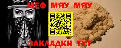 MESCALINE Будённовск