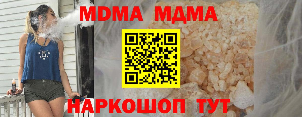 Полысаево  МДМА молли  Вход с VPN 