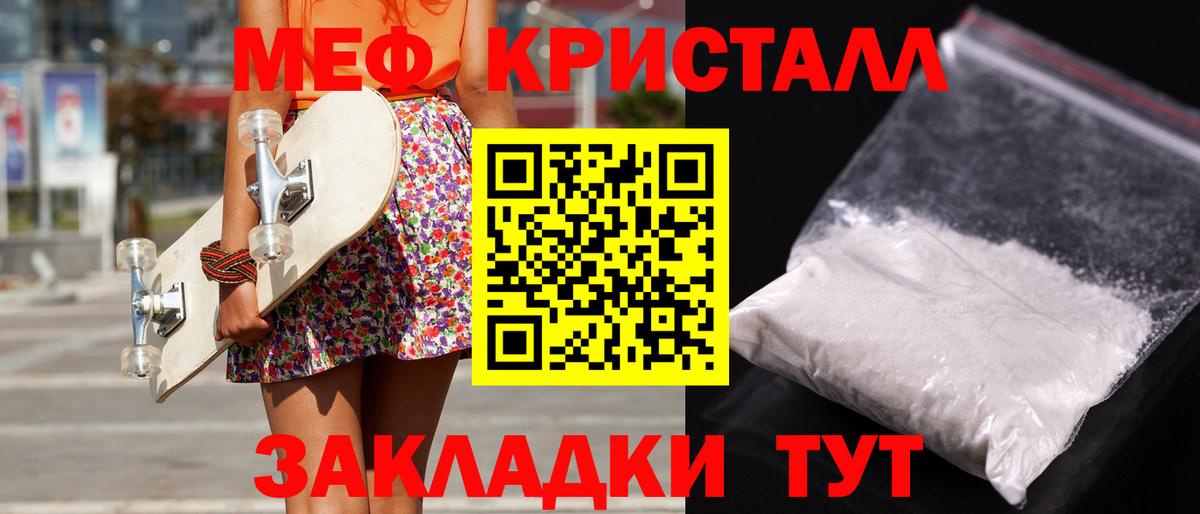 Мефедрон 4 MMC  Вход с VPN  Мефедрон  Меф  Полысаево 