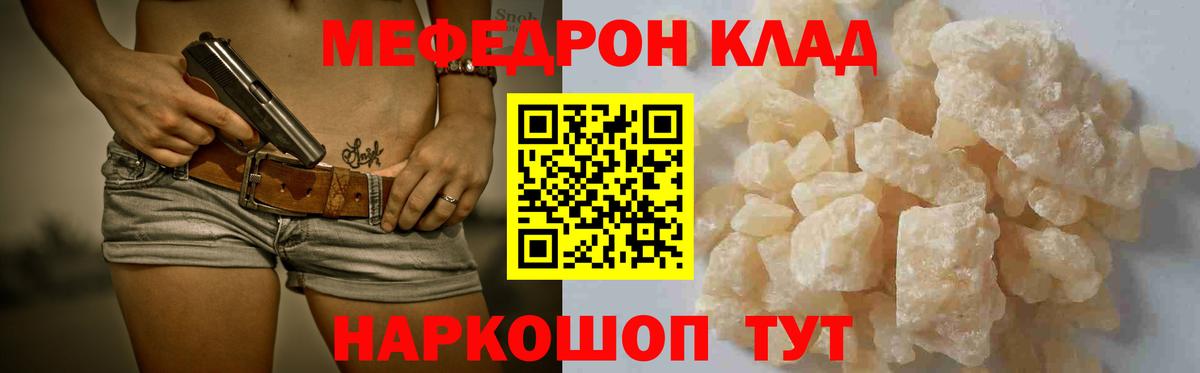 Меф Полысаево