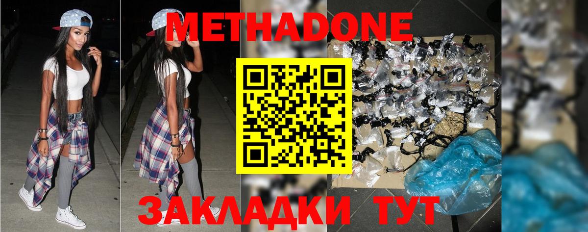 это телеграм  блэк спрут ссылка  Вход с VPN  Полысаево  Метадон methadone  МЕТАДОН VHQ 