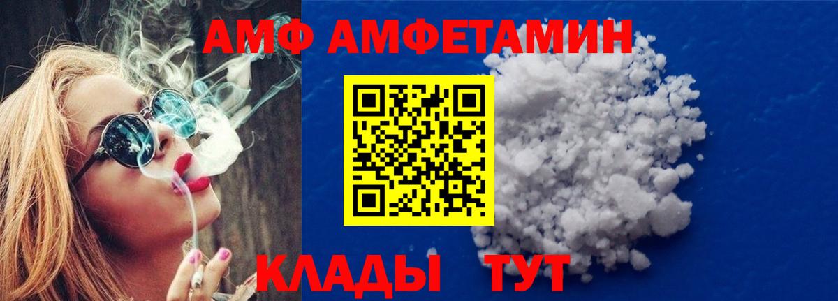 МЕТАМФЕТАМИН витя  МЕТАМФЕТАМИН витя  Полысаево  Вход с VPN 