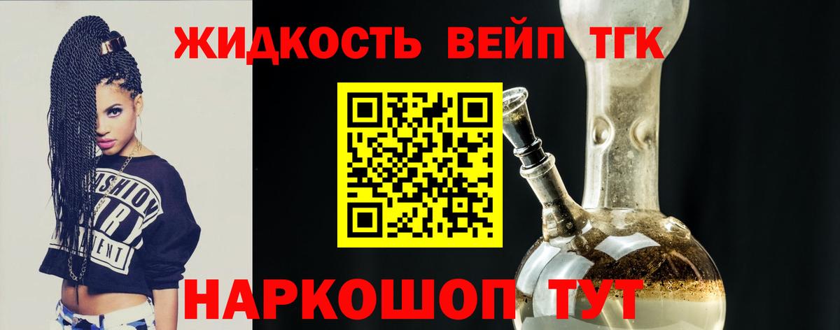 Полысаево  Дистиллят ТГК жижа  Вход с VPN  ТГК Wax 